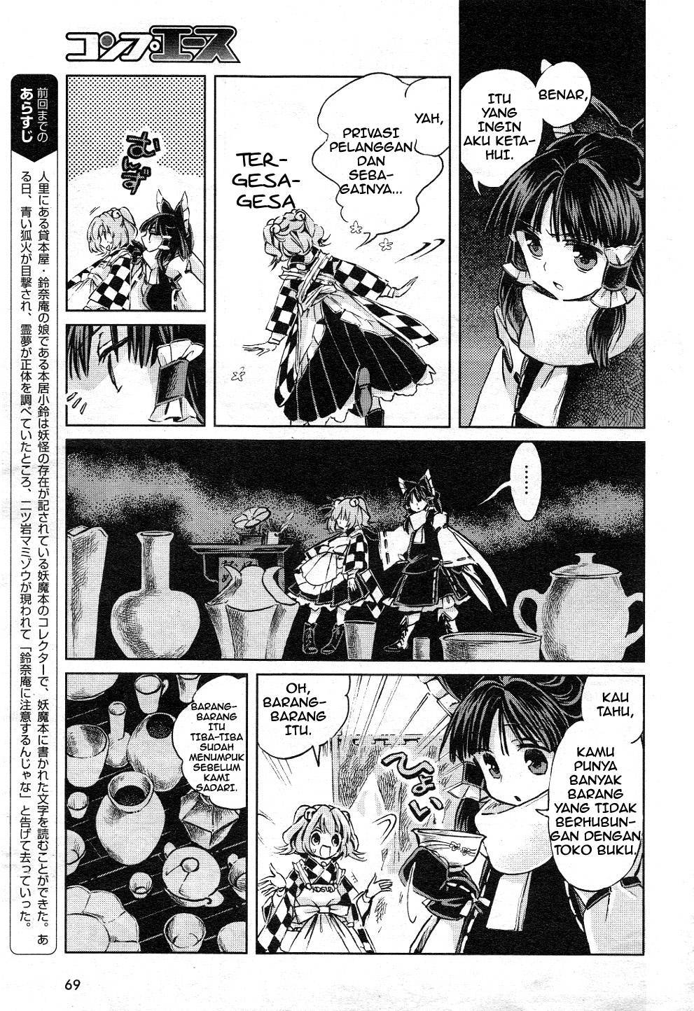 Baca Touhou Suzunaan: Forbidden Scrollery - Chapter 5 halaman 3
