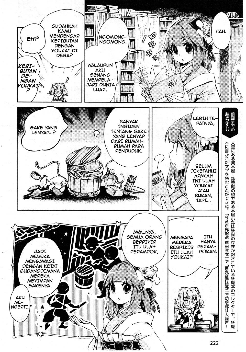 Baca Touhou Suzunaan: Forbidden Scrollery - Chapter 6 halaman 5