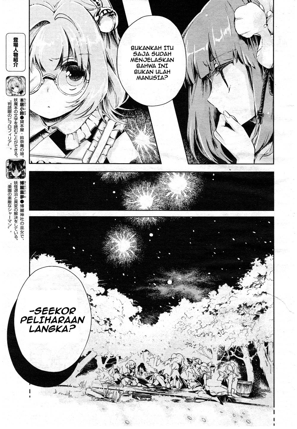 Baca Touhou Suzunaan: Forbidden Scrollery - Chapter 6 halaman 8