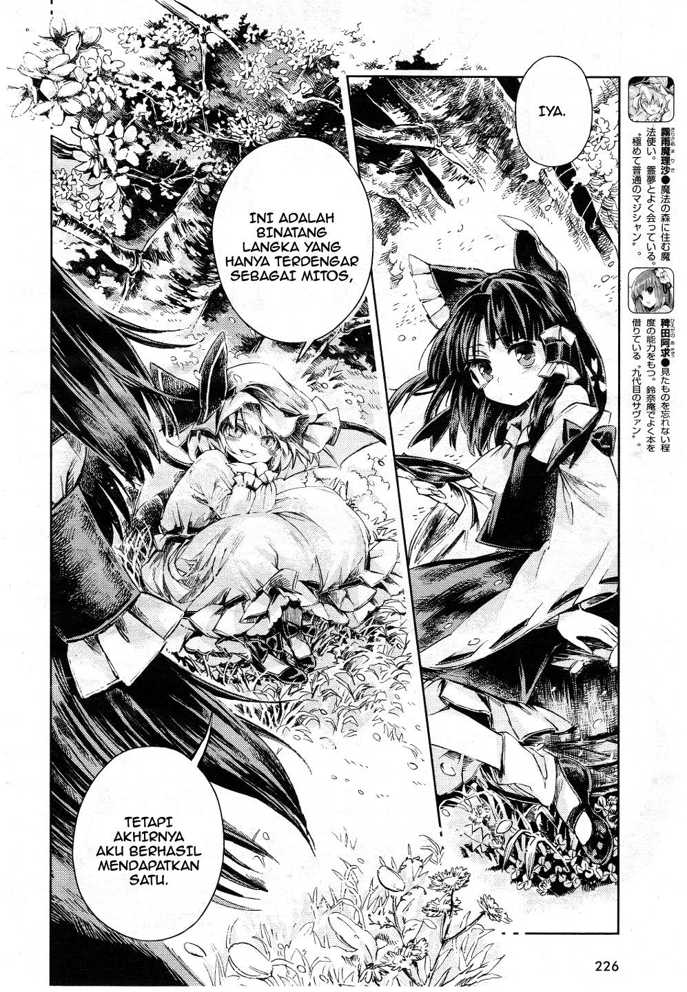 Baca Touhou Suzunaan: Forbidden Scrollery - Chapter 6 halaman 9