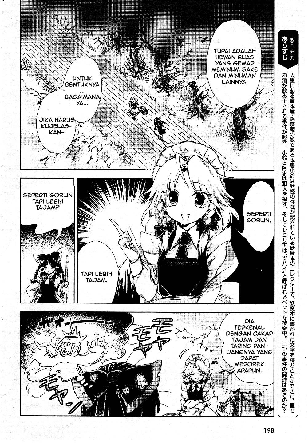 Baca Touhou Suzunaan: Forbidden Scrollery - Chapter 7 halaman 2