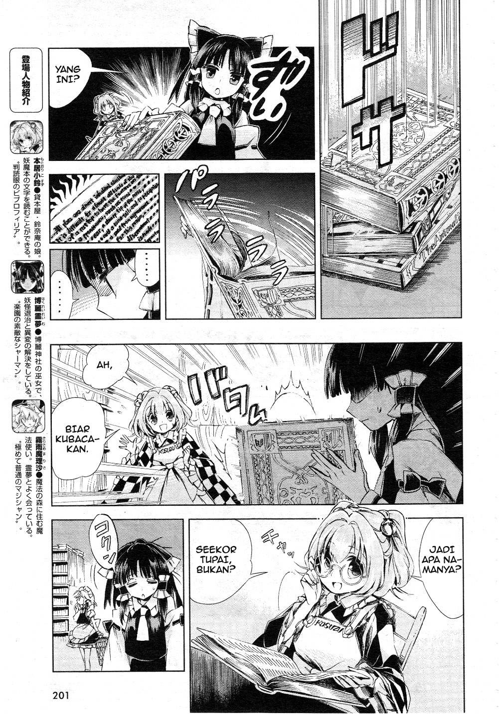 Baca Touhou Suzunaan: Forbidden Scrollery - Chapter 7 halaman 5