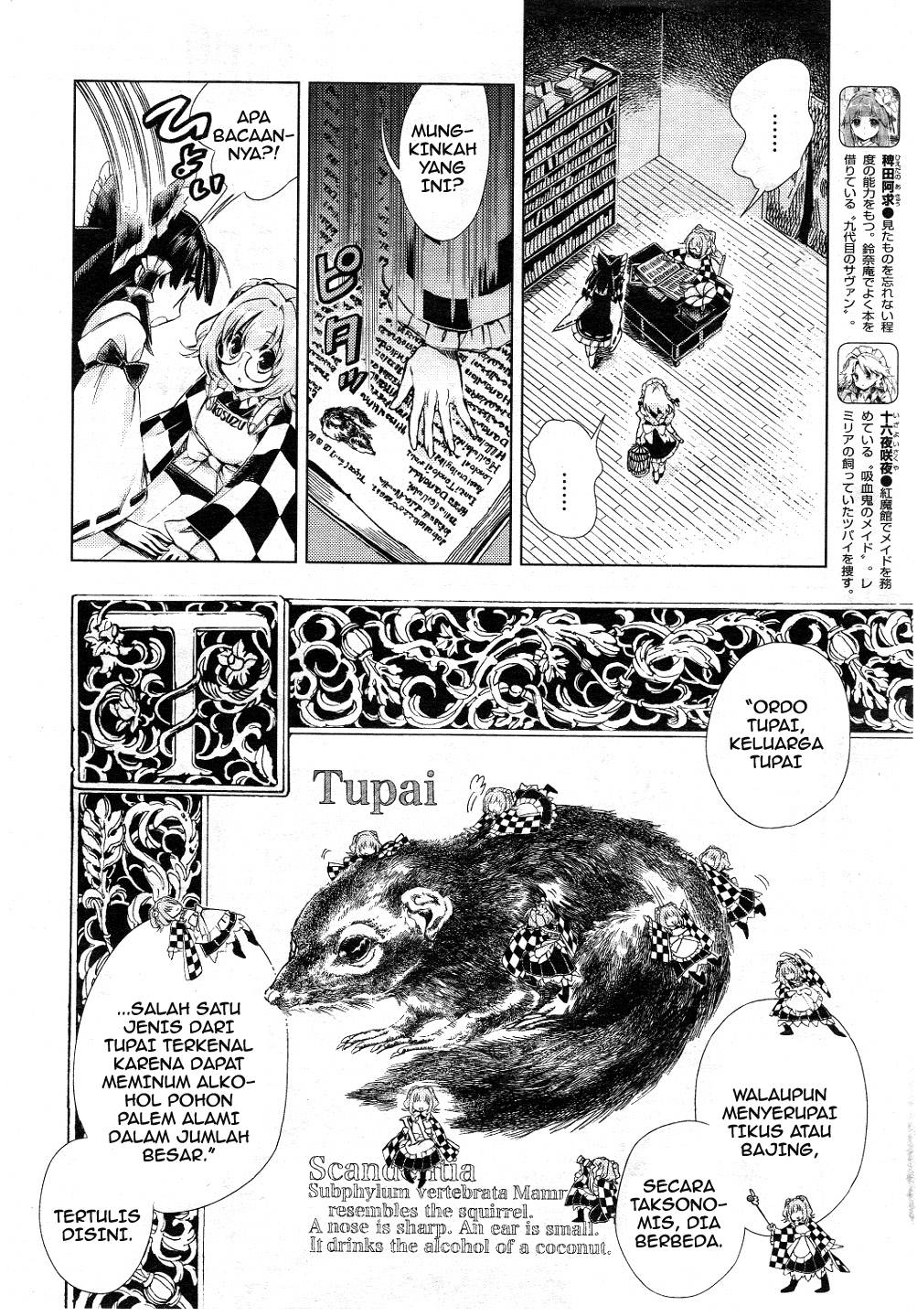 Baca Touhou Suzunaan: Forbidden Scrollery - Chapter 7 halaman 6
