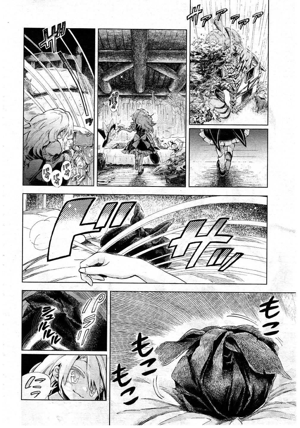 Baca Touhou Suzunaan: Forbidden Scrollery - Chapter 8 halaman 13