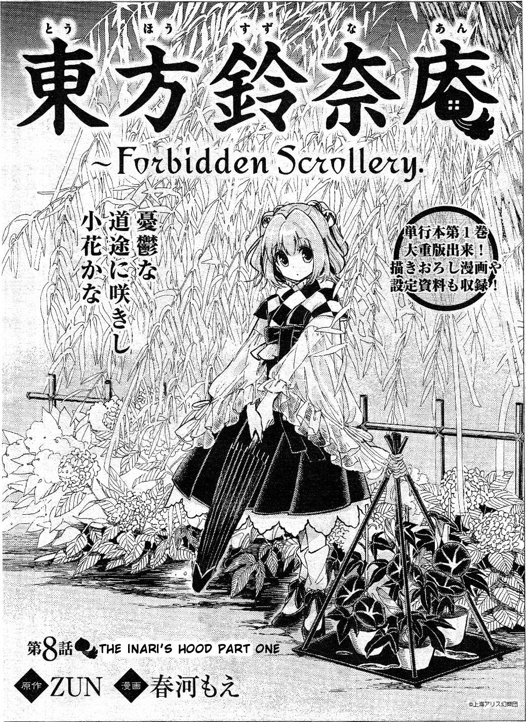Baca Touhou Suzunaan: Forbidden Scrollery - Chapter 8 halaman 2