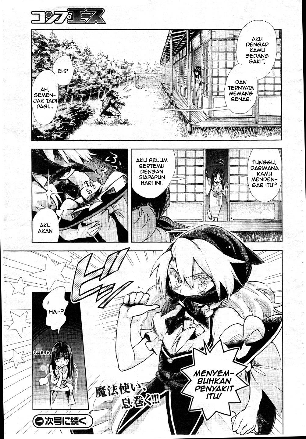 Baca Touhou Suzunaan: Forbidden Scrollery - Chapter 8 halaman 20