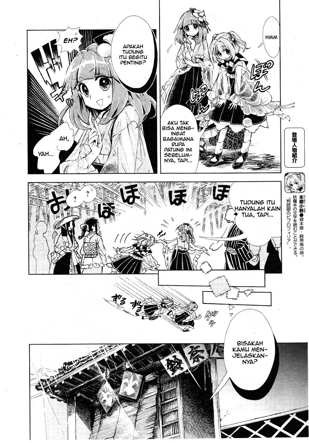 Baca Touhou Suzunaan: Forbidden Scrollery - Chapter 8 halaman 5