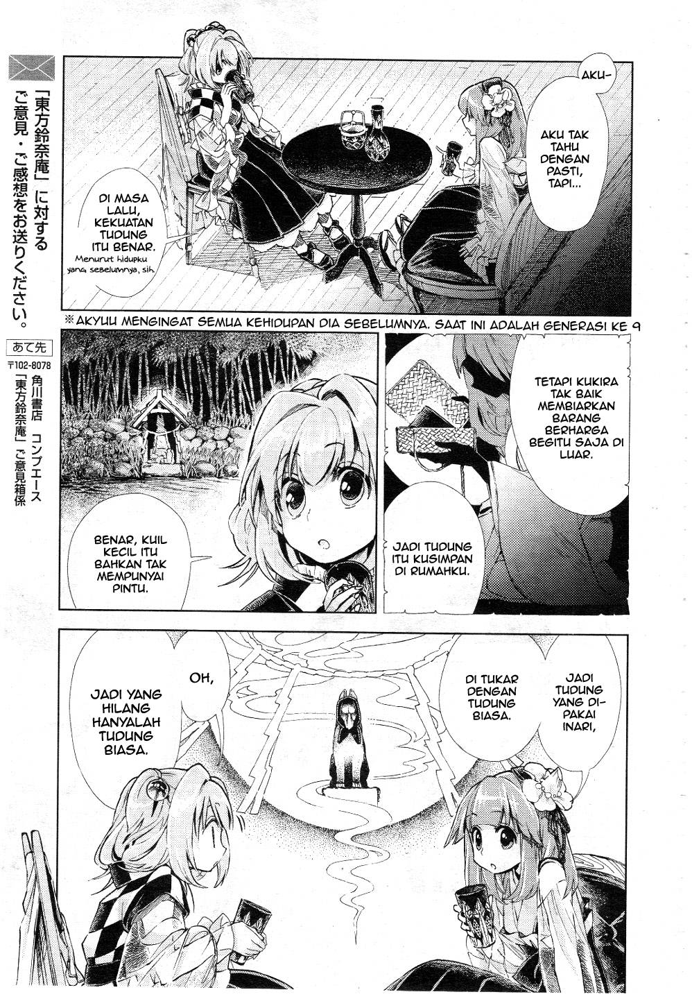 Baca Touhou Suzunaan: Forbidden Scrollery - Chapter 8 halaman 8