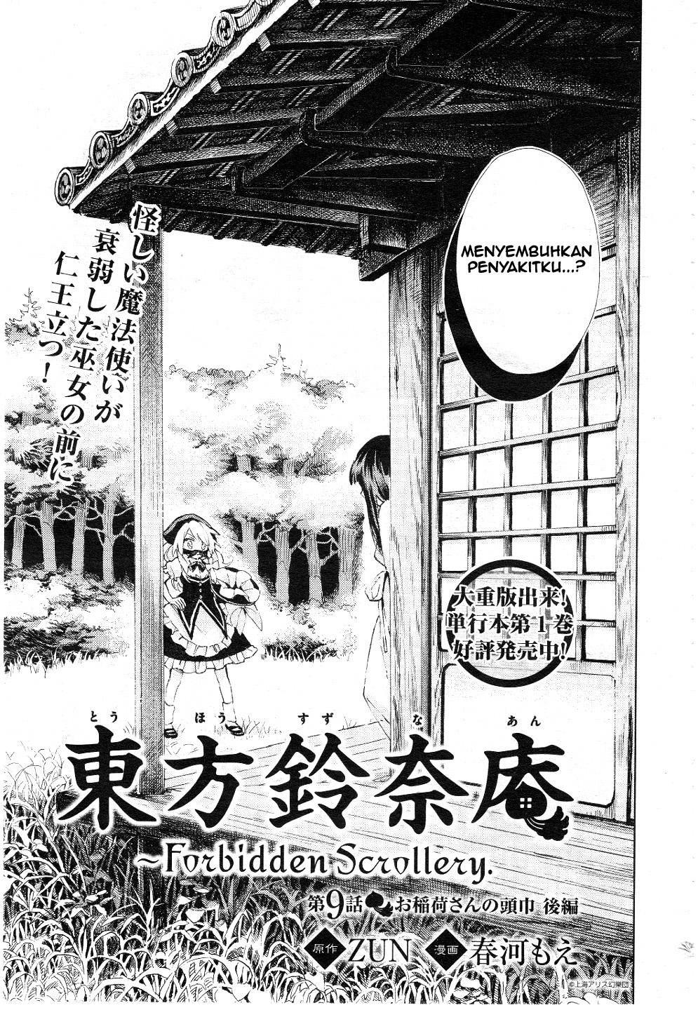 Baca Touhou Suzunaan: Forbidden Scrollery - Chapter 9 halaman 2