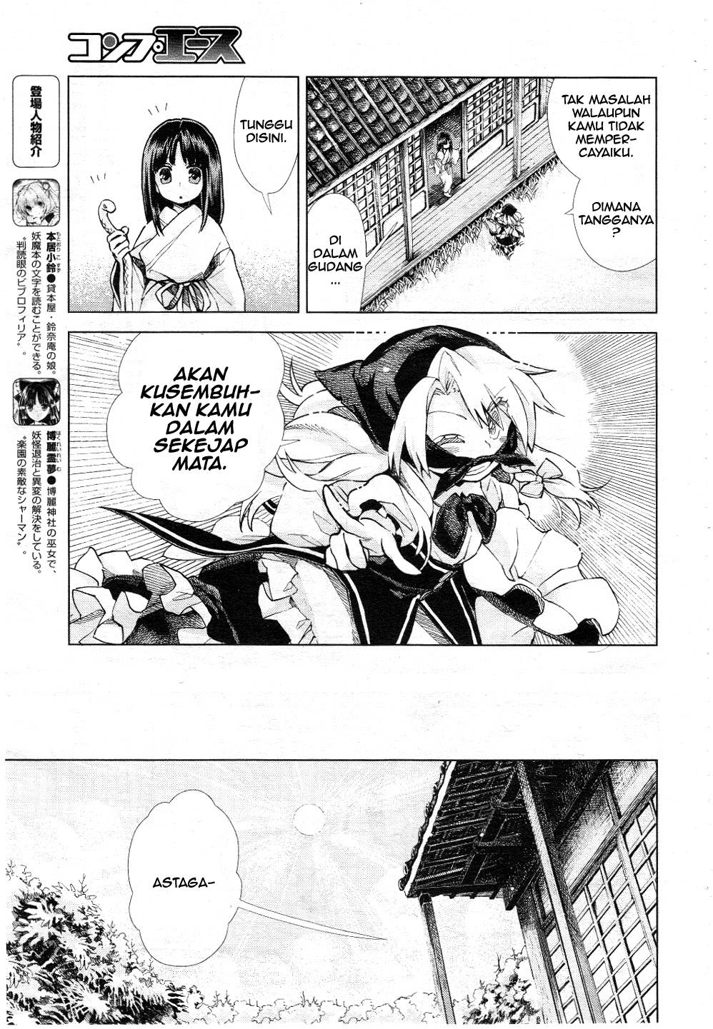 Baca Touhou Suzunaan: Forbidden Scrollery - Chapter 9 halaman 6
