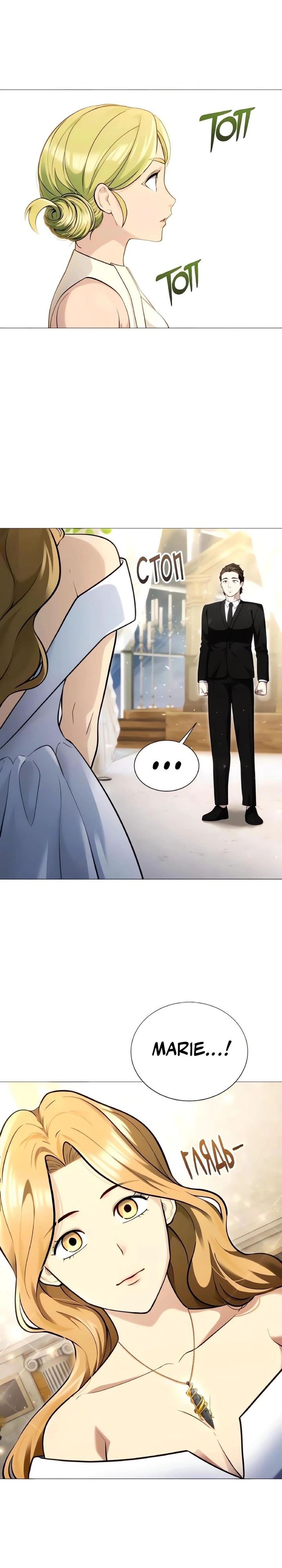 Baca Tower Of God: Side Story Urek Mazino - Chapter 63 halaman 39