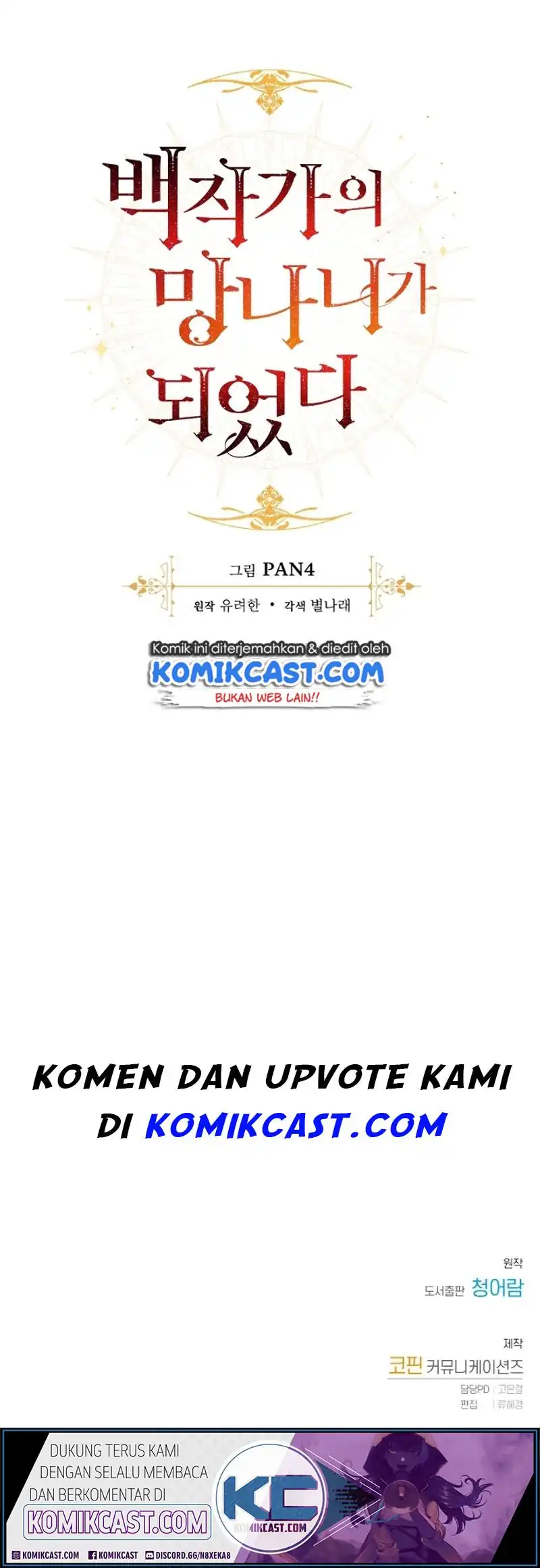 Baca Trash of the Count's Family - Chapter 0.1 halaman 19
