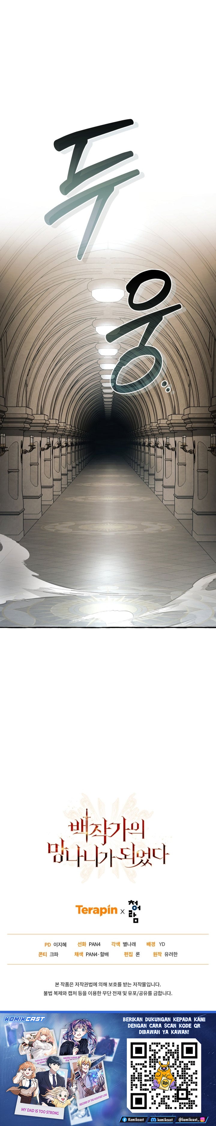 Baca Trash of the Count's Family - Chapter 173 halaman 30