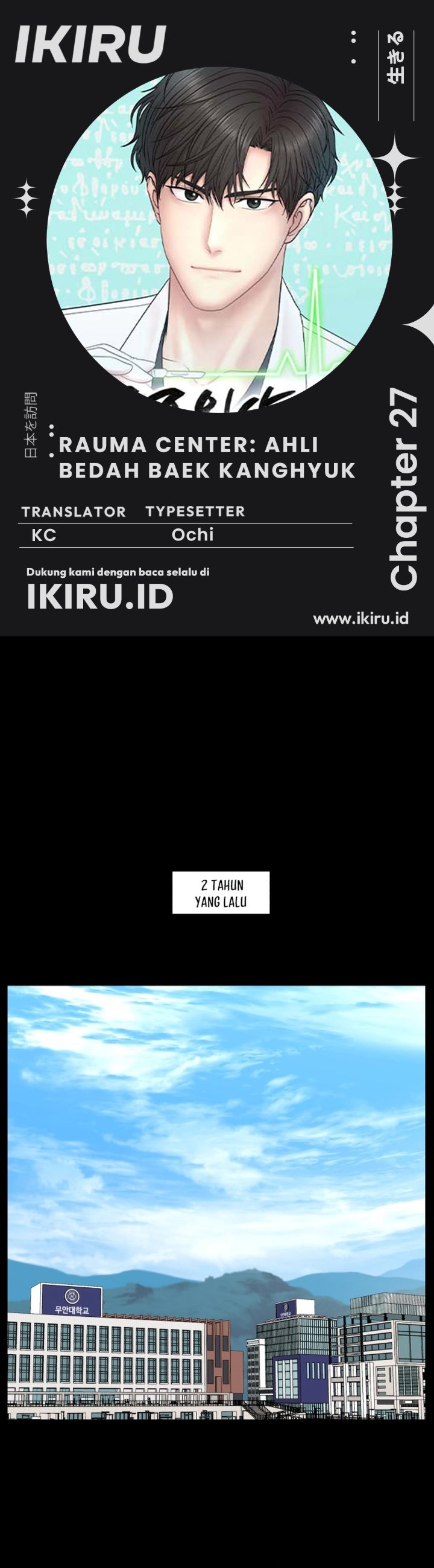 Baca Trauma center: Trauma Surgeon - Chapter 27 halaman 1