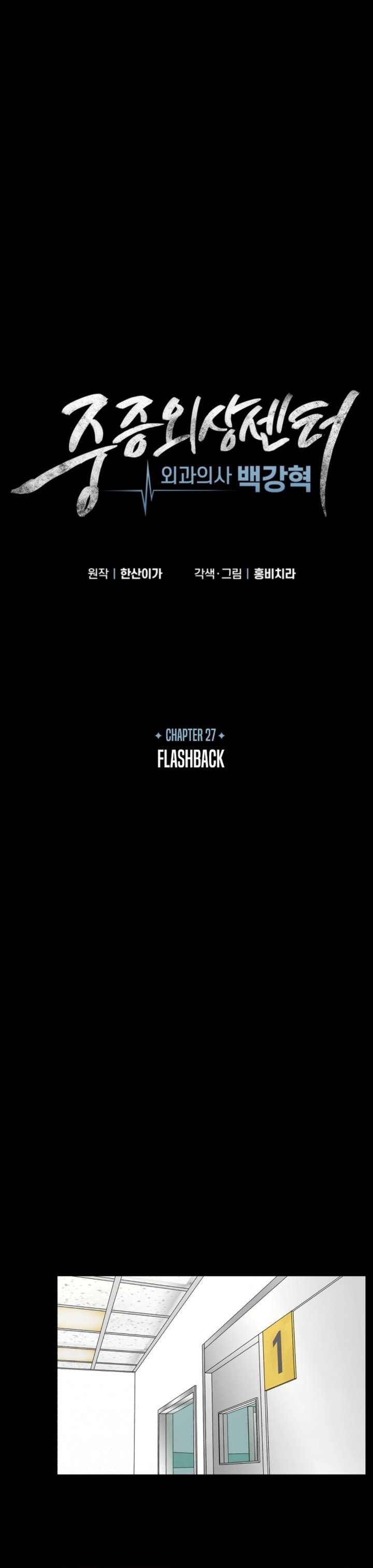 Baca Trauma center: Trauma Surgeon - Chapter 27 halaman 17