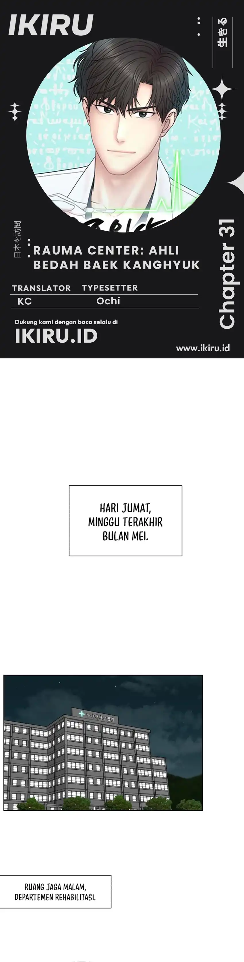 Baca Trauma center: Trauma Surgeon - Chapter 31 halaman 1