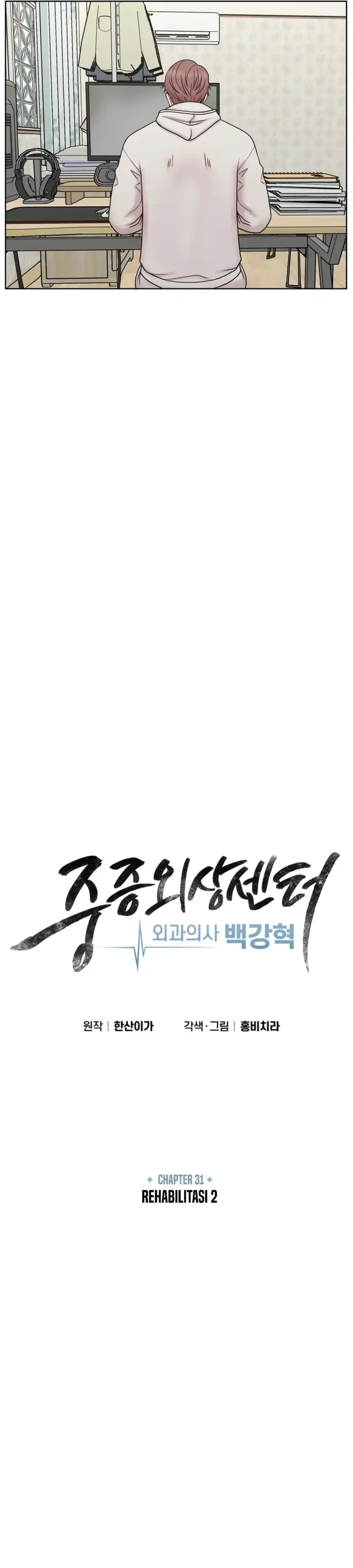 Baca Trauma center: Trauma Surgeon - Chapter 31 halaman 15