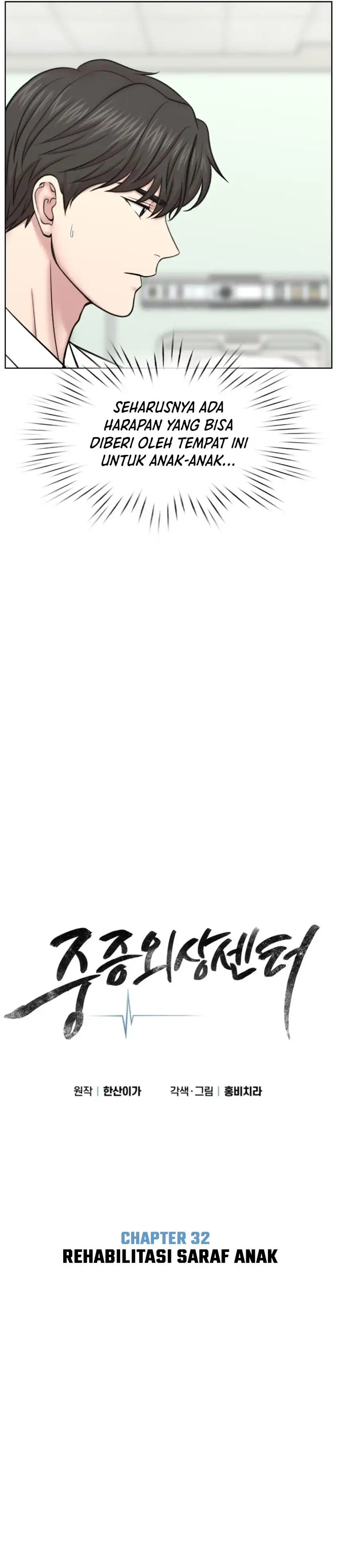 Baca Trauma center: Trauma Surgeon - Chapter 32 halaman 12