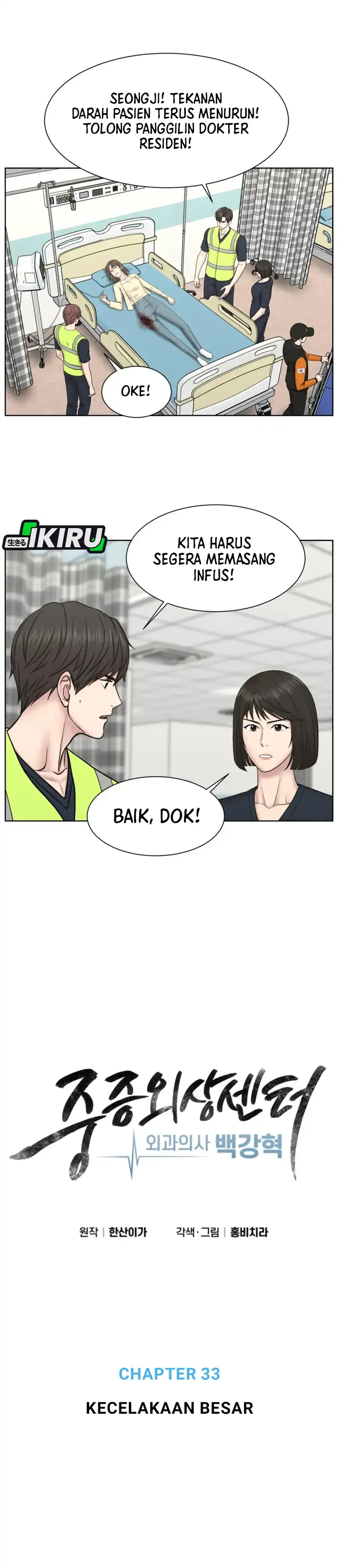 Baca Trauma center: Trauma Surgeon - Chapter 33 halaman 13
