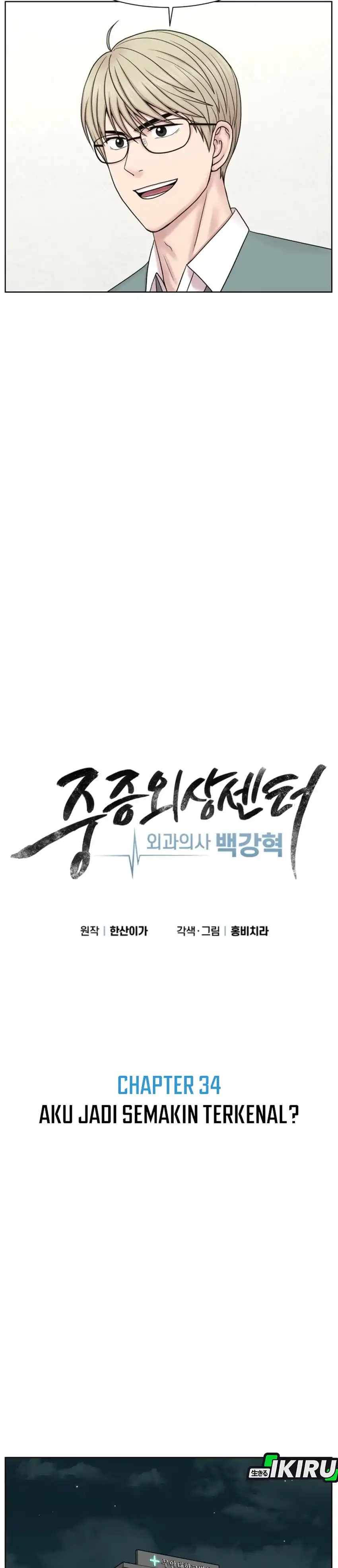 Baca Trauma center: Trauma Surgeon - Chapter 34 halaman 17