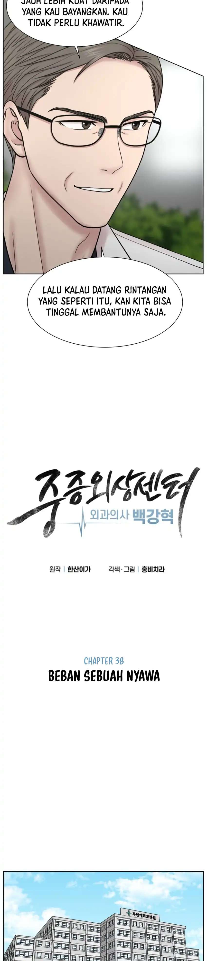 Baca Trauma center: Trauma Surgeon - Chapter 38 halaman 8