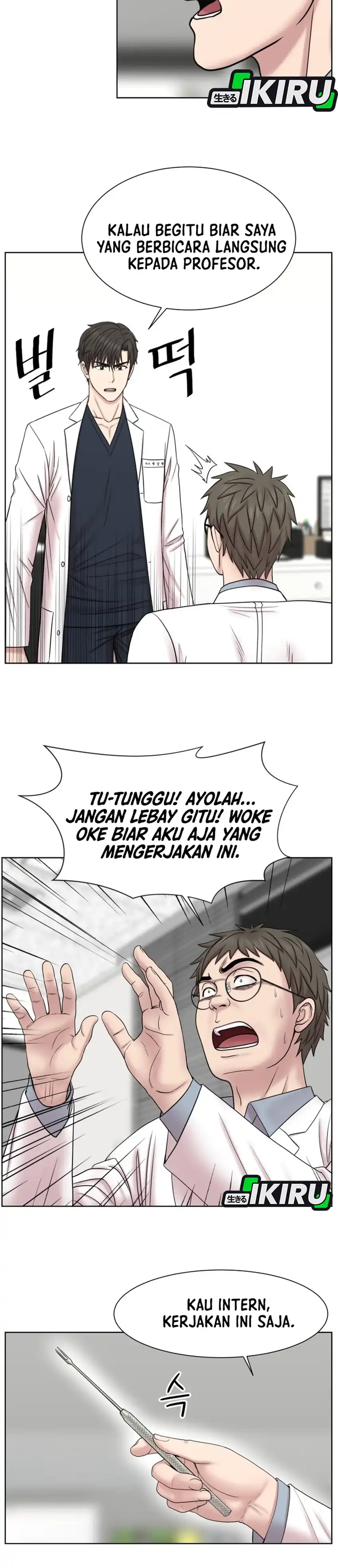 Baca Trauma center: Trauma Surgeon - Chapter 40 halaman 7