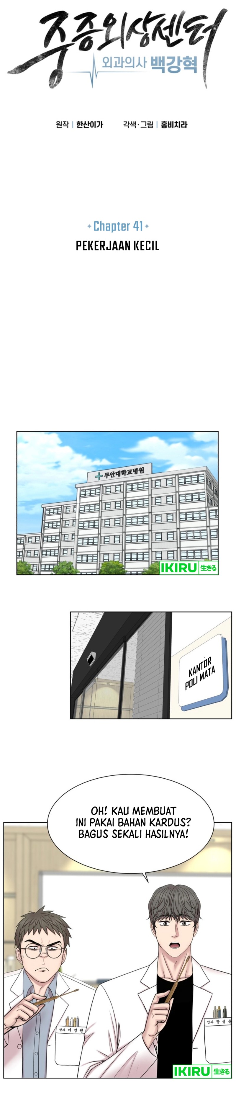 Trauma Center: Trauma Surgeon, Baek Kanghyuk chapter 41 halaman 23