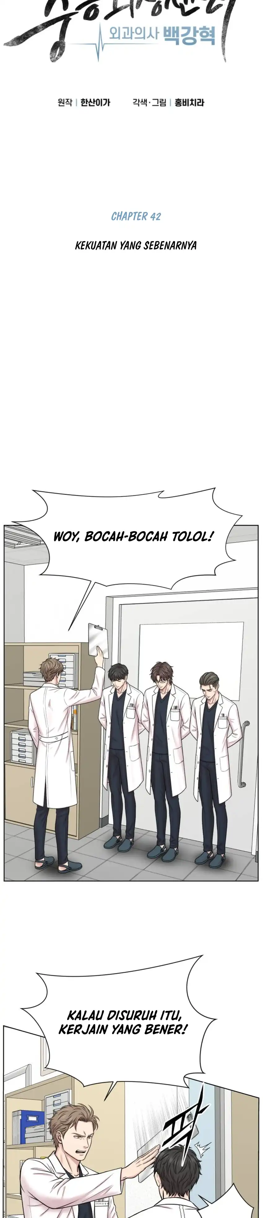 Baca Trauma center: Trauma Surgeon - Chapter 42 halaman 12