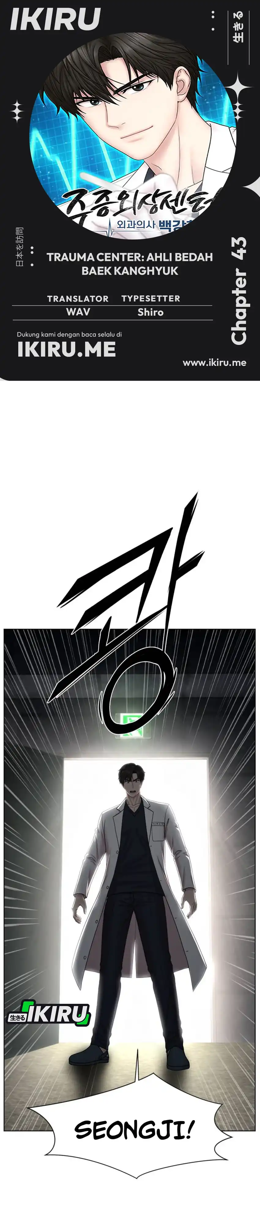 Baca Trauma center: Trauma Surgeon - Chapter 43 halaman 1