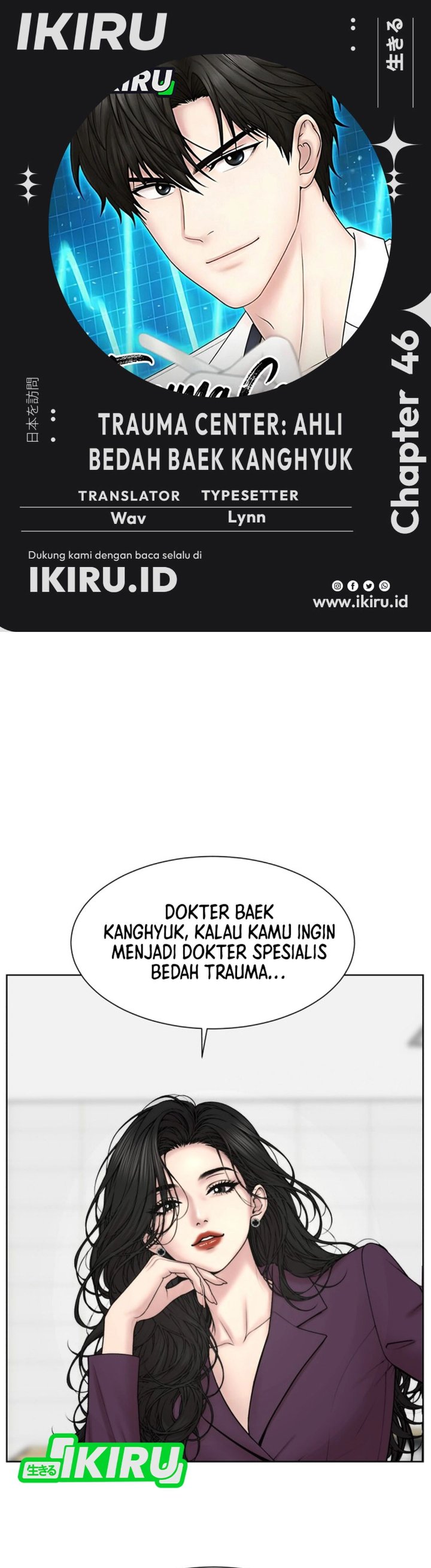 Trauma center: Trauma Surgeon Chapter 46 - Page 1