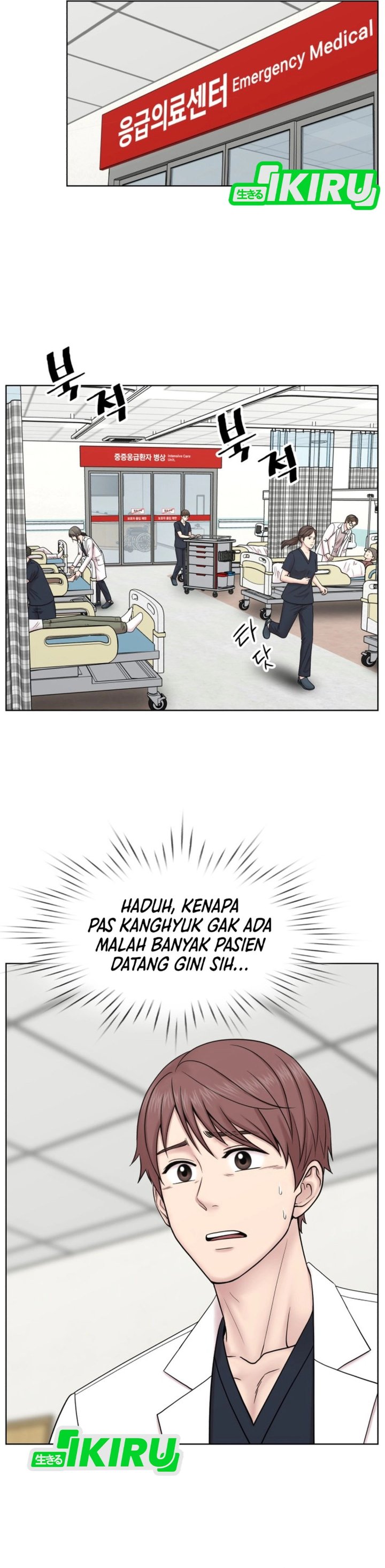 Trauma center: Trauma Surgeon Chapter 46 - Page 21