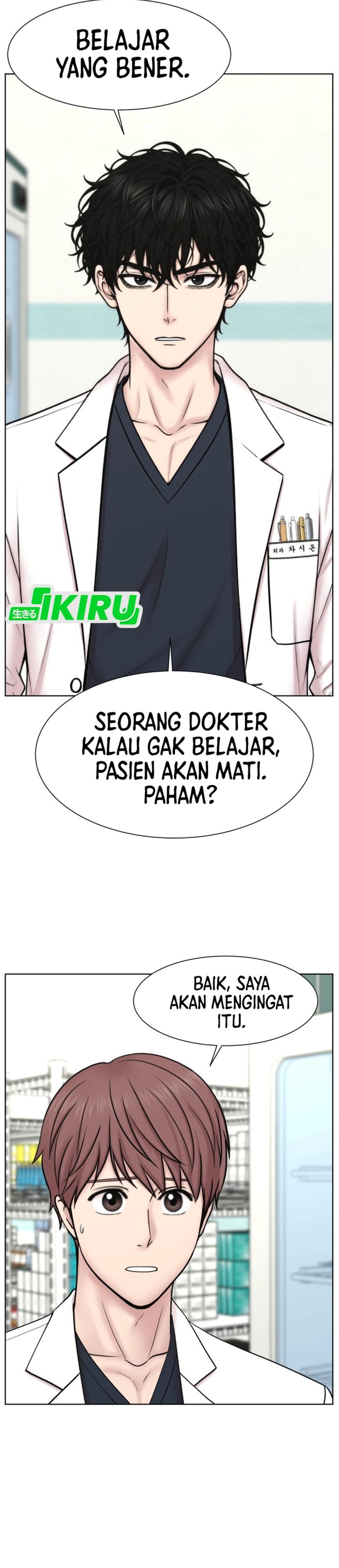 Trauma center: Trauma Surgeon Chapter 46 - Page 33