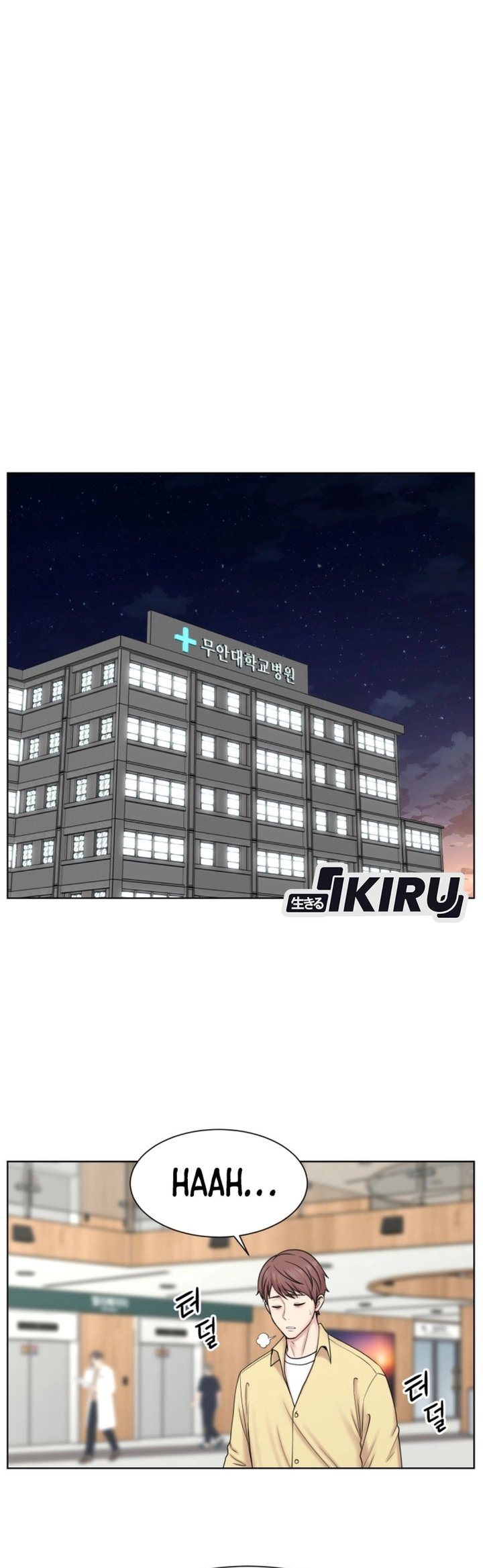 Trauma center: Trauma Surgeon Chapter 46 - Page 34