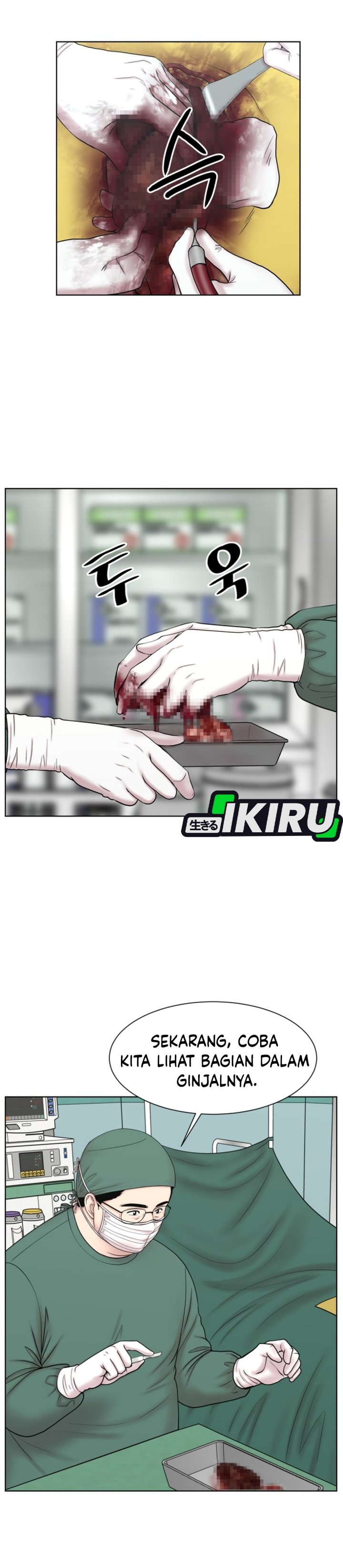 Trauma center: Trauma Surgeon Chapter 48 - Page 14