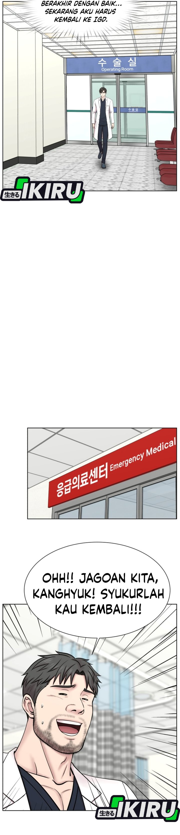 Trauma center: Trauma Surgeon Chapter 48 - Page 21