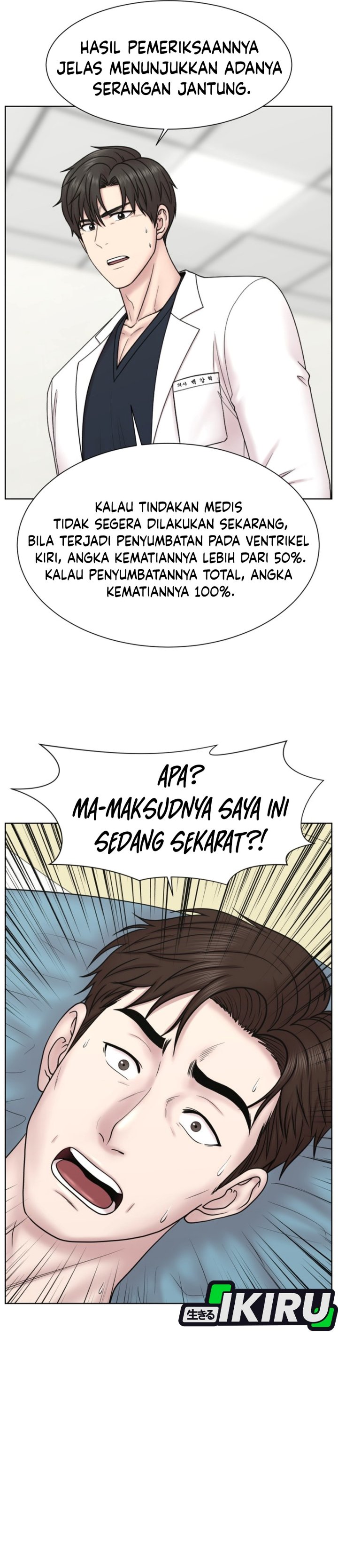 Trauma center: Trauma Surgeon Chapter 48 - Page 30