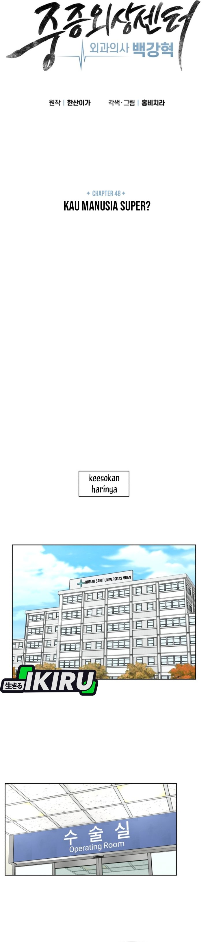 Trauma center: Trauma Surgeon Chapter 48 - Page 9