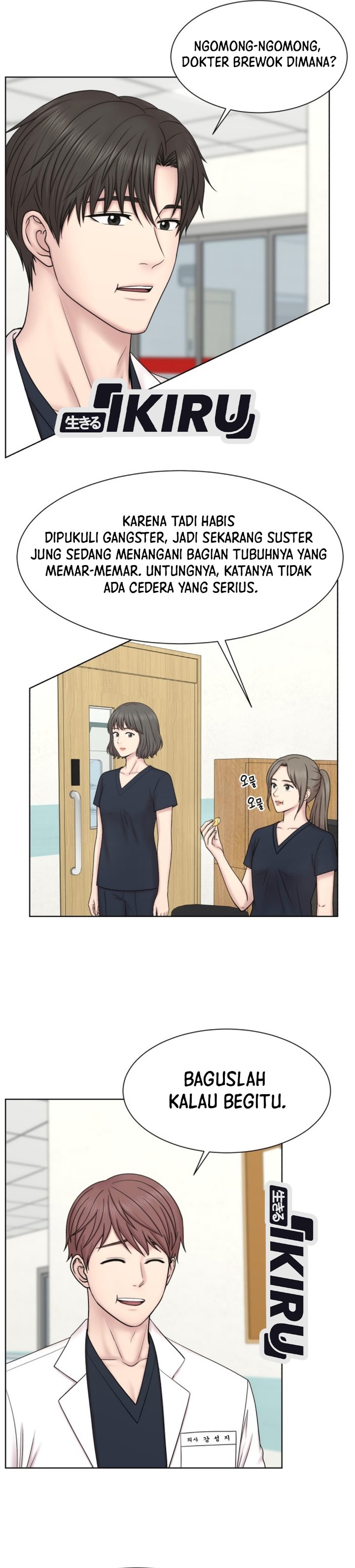 Trauma center: Trauma Surgeon Chapter 52 - Page 20