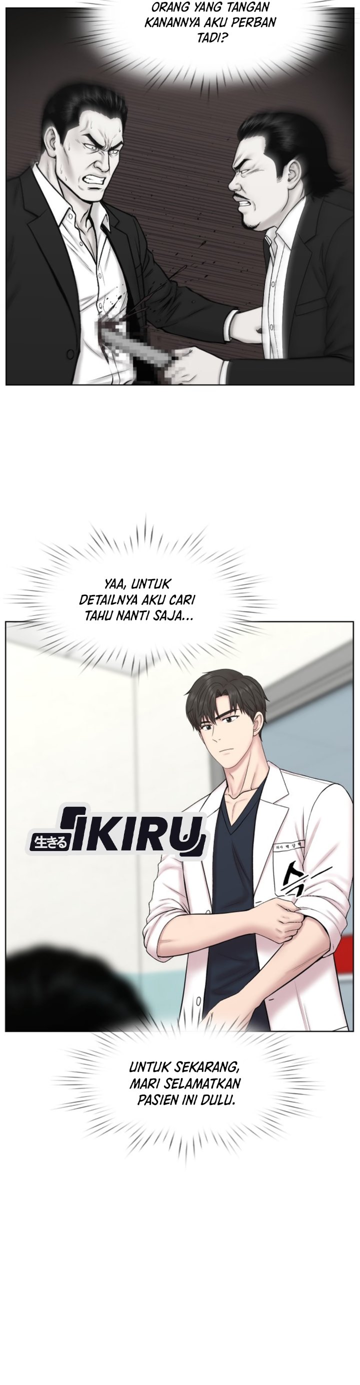 Trauma center: Trauma Surgeon Chapter 52 - Page 27