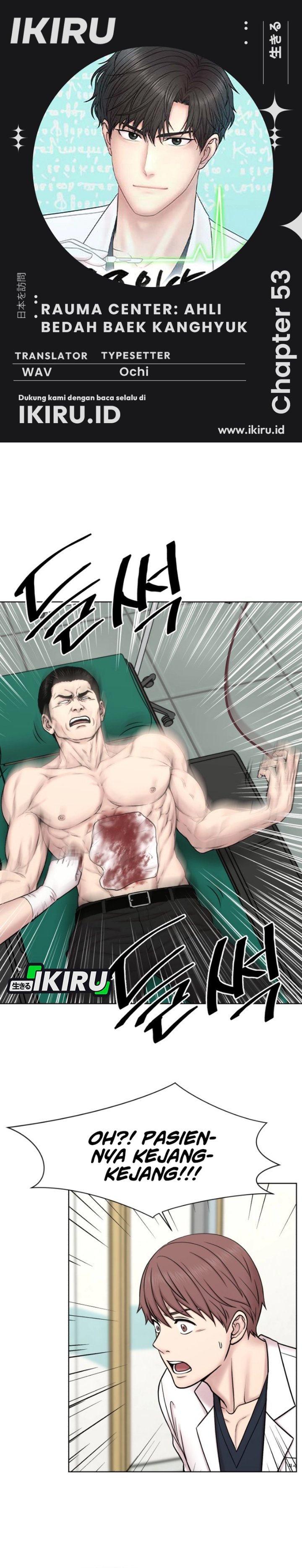 Trauma center: Trauma Surgeon Chapter 53 - Page 1