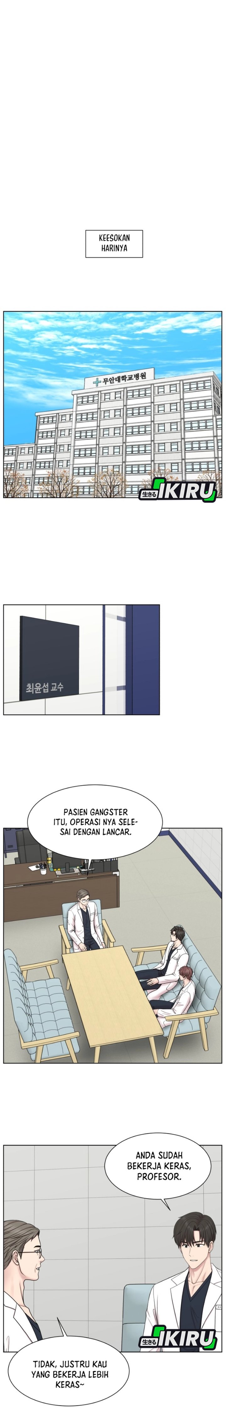 Trauma center: Trauma Surgeon Chapter 53 - Page 20