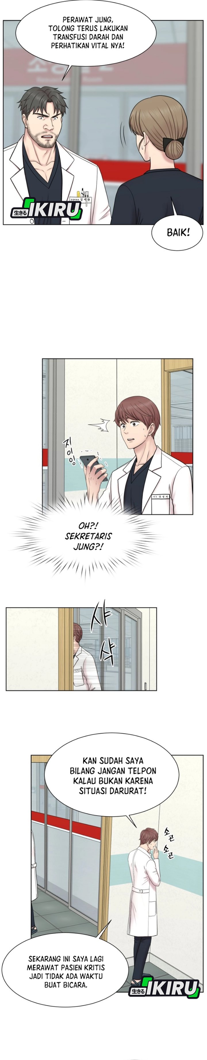 Trauma center: Trauma Surgeon Chapter 53 - Page 7