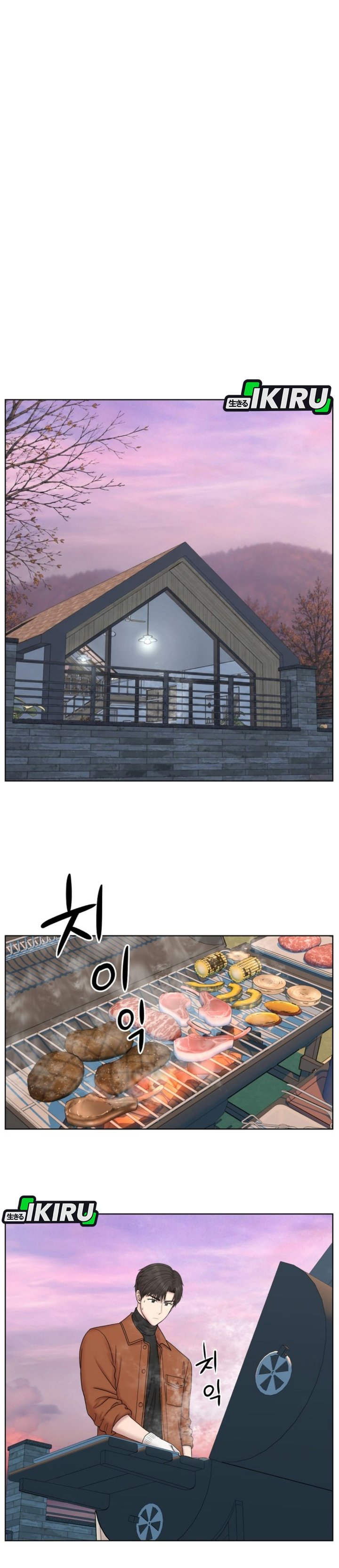 Trauma center: Trauma Surgeon Chapter 54 - Page 17