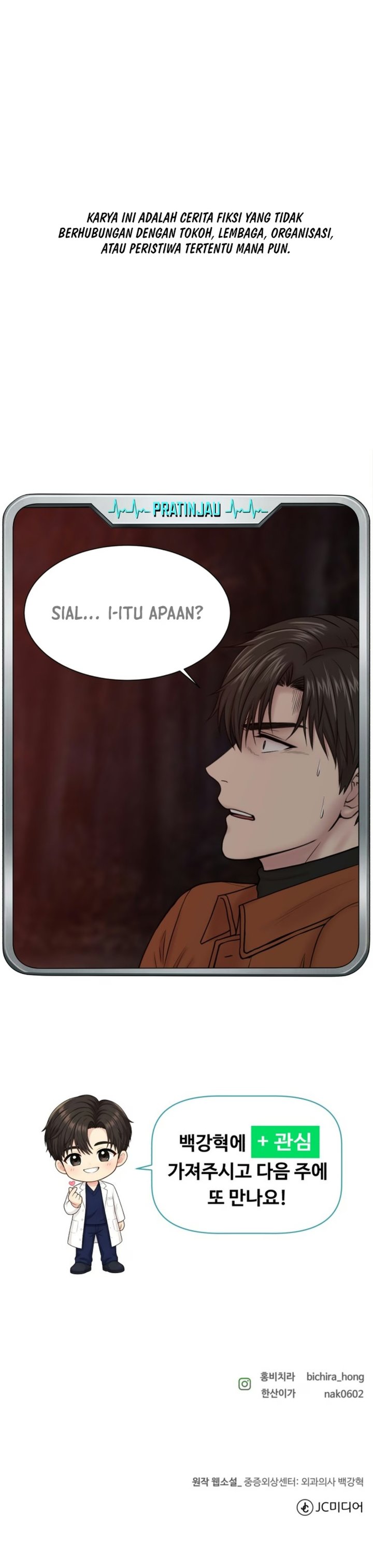 Trauma center: Trauma Surgeon Chapter 54 - Page 35