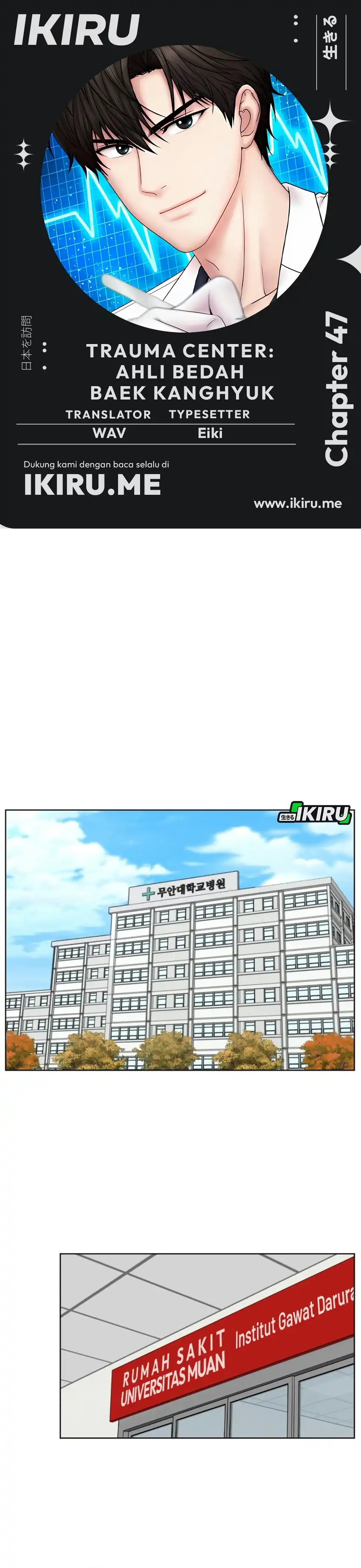 Trauma center: Trauma Surgeon Chapter 47 - Page 1