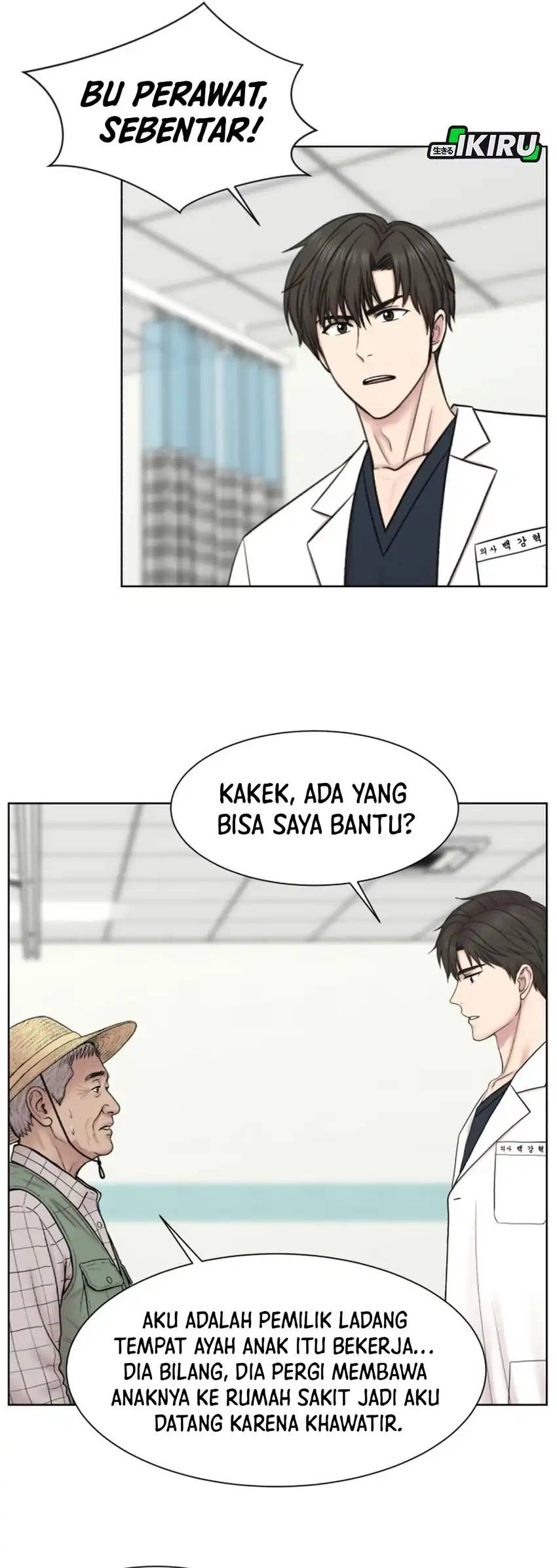 Trauma center: Trauma Surgeon Chapter 47 - Page 33