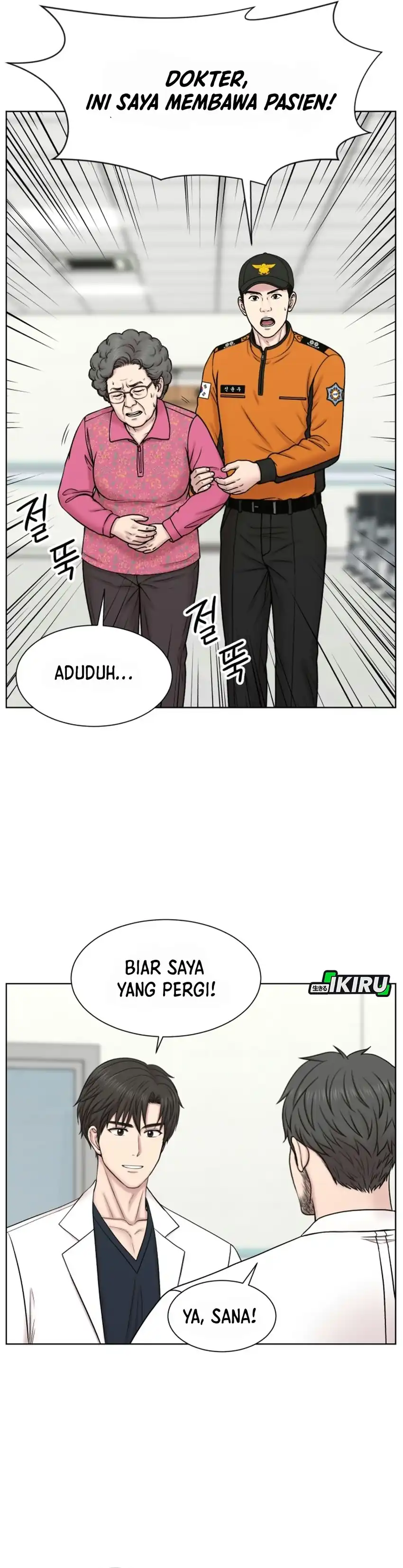 Trauma center: Trauma Surgeon Chapter 47 - Page 4