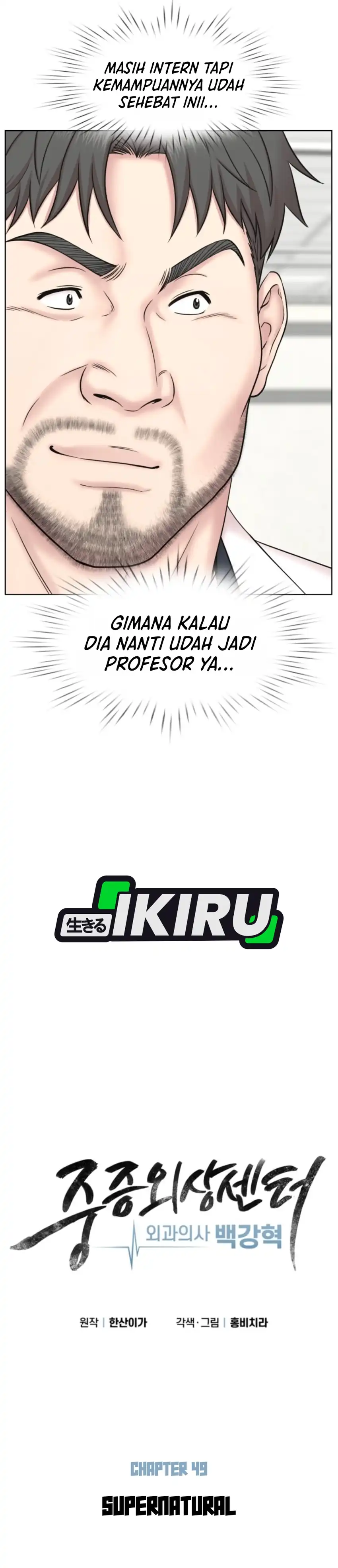 Trauma center: Trauma Surgeon Chapter 49 - Page 12