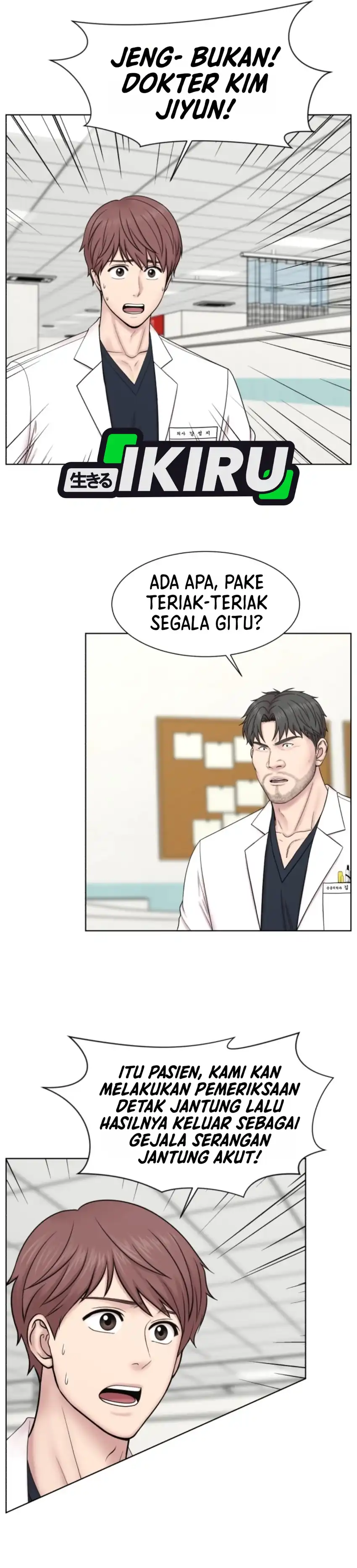 Trauma center: Trauma Surgeon Chapter 49 - Page 5