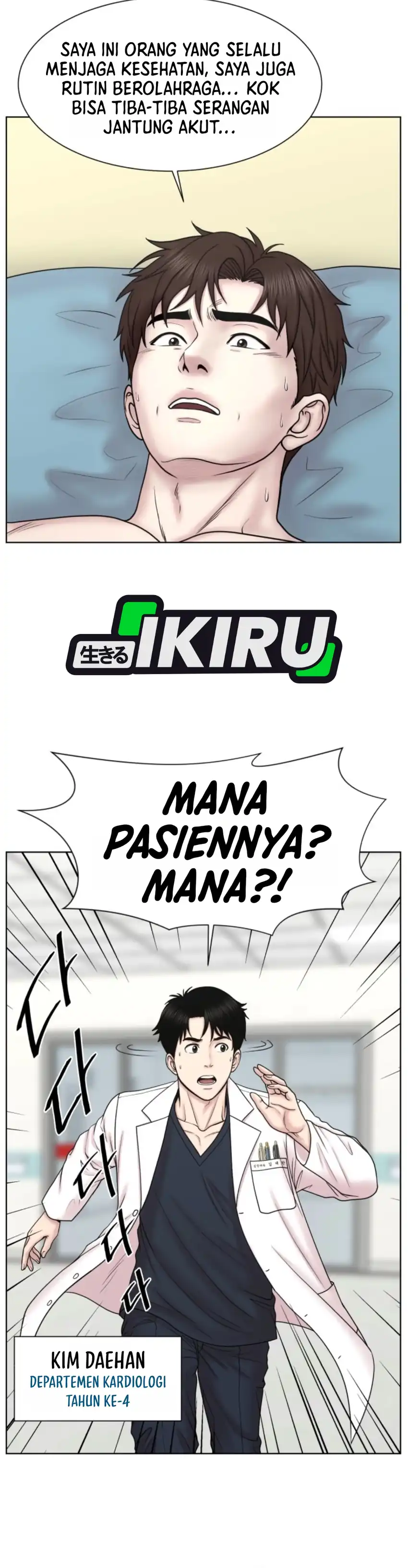 Trauma center: Trauma Surgeon Chapter 49 - Page 8